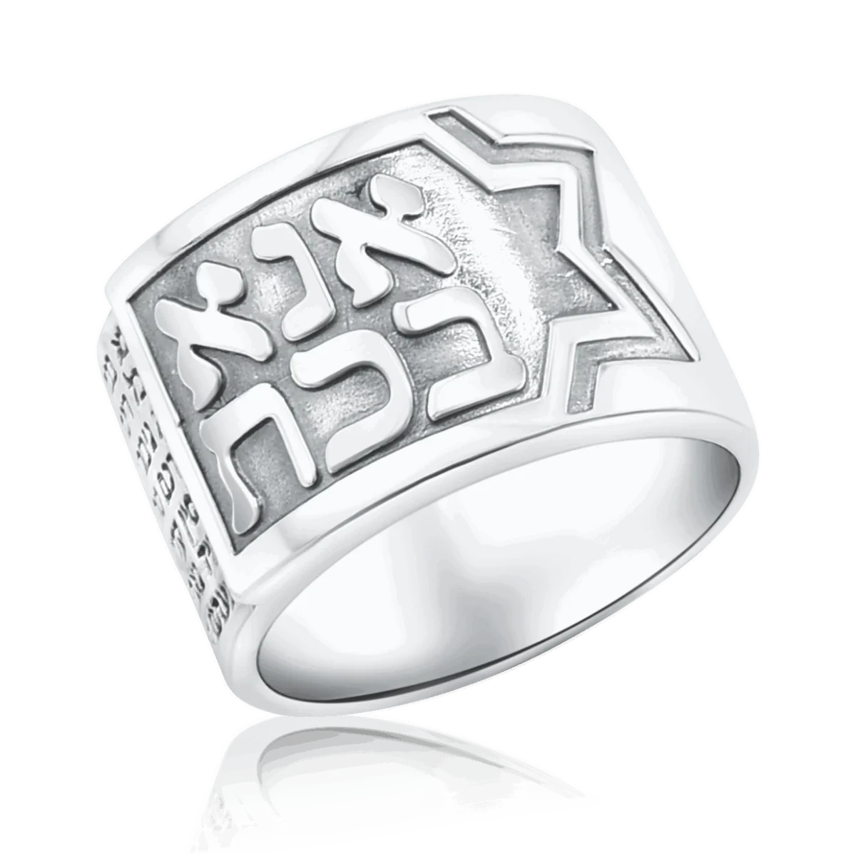 Kabbalah inel de argint „Ana BeKoach”