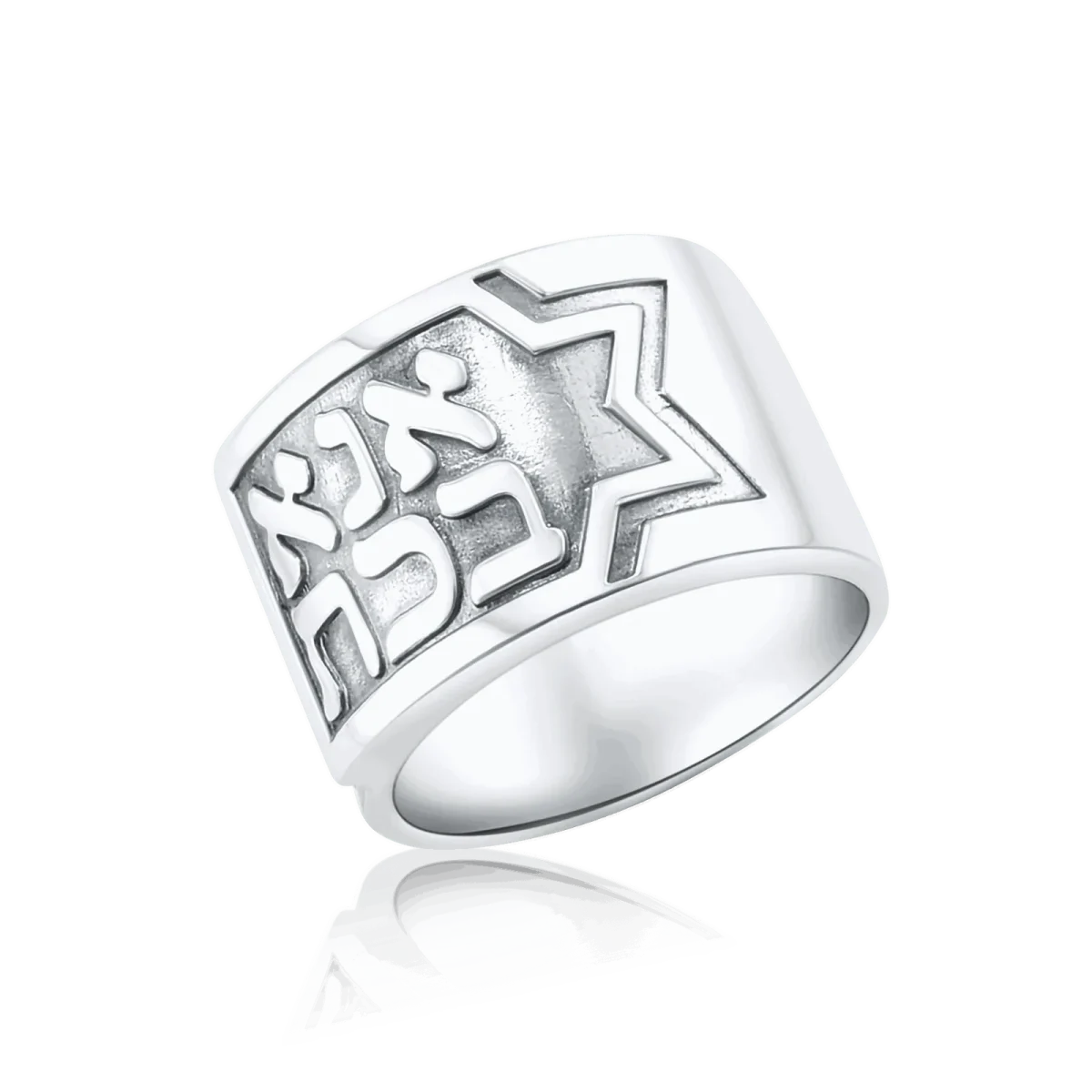 Kabbalah inel de argint „Ana BeKoach”