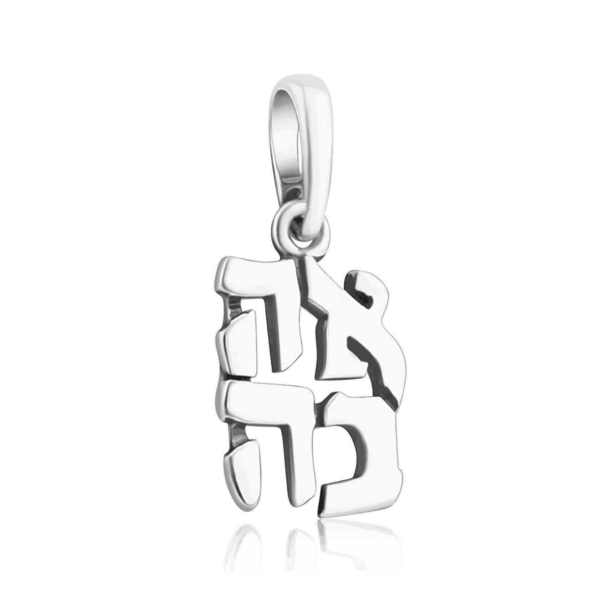 Medalion de argint pentru femei „Ahava - הבה - Love”
